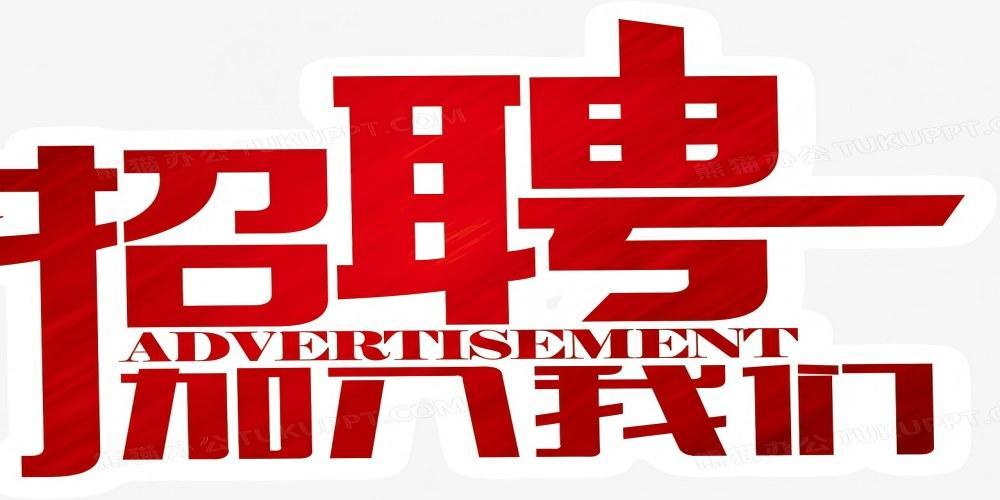 环评工程师招聘